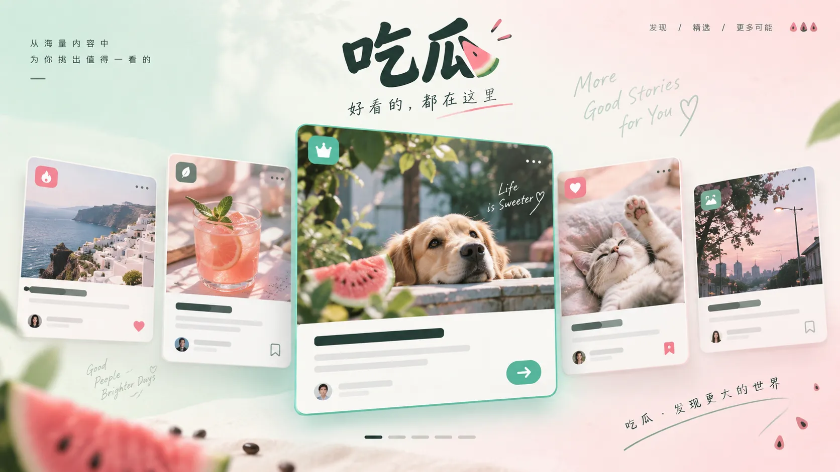 整理文字资料与公开信息的主题配图